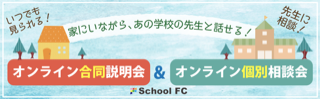 School_FC