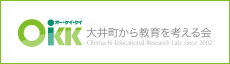 大井町から教育を考える会