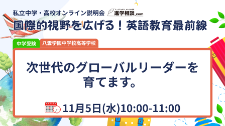 英語教育最前線2025-2.png