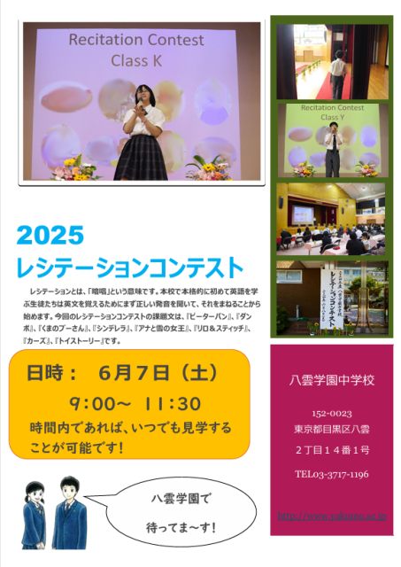 レシテーションコンテスト.png