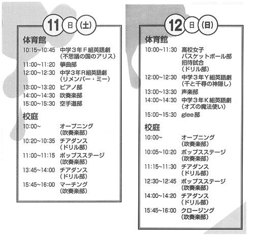 文化祭催し物HP.jpg