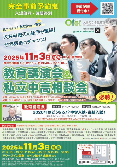 okk2025チラシ.png