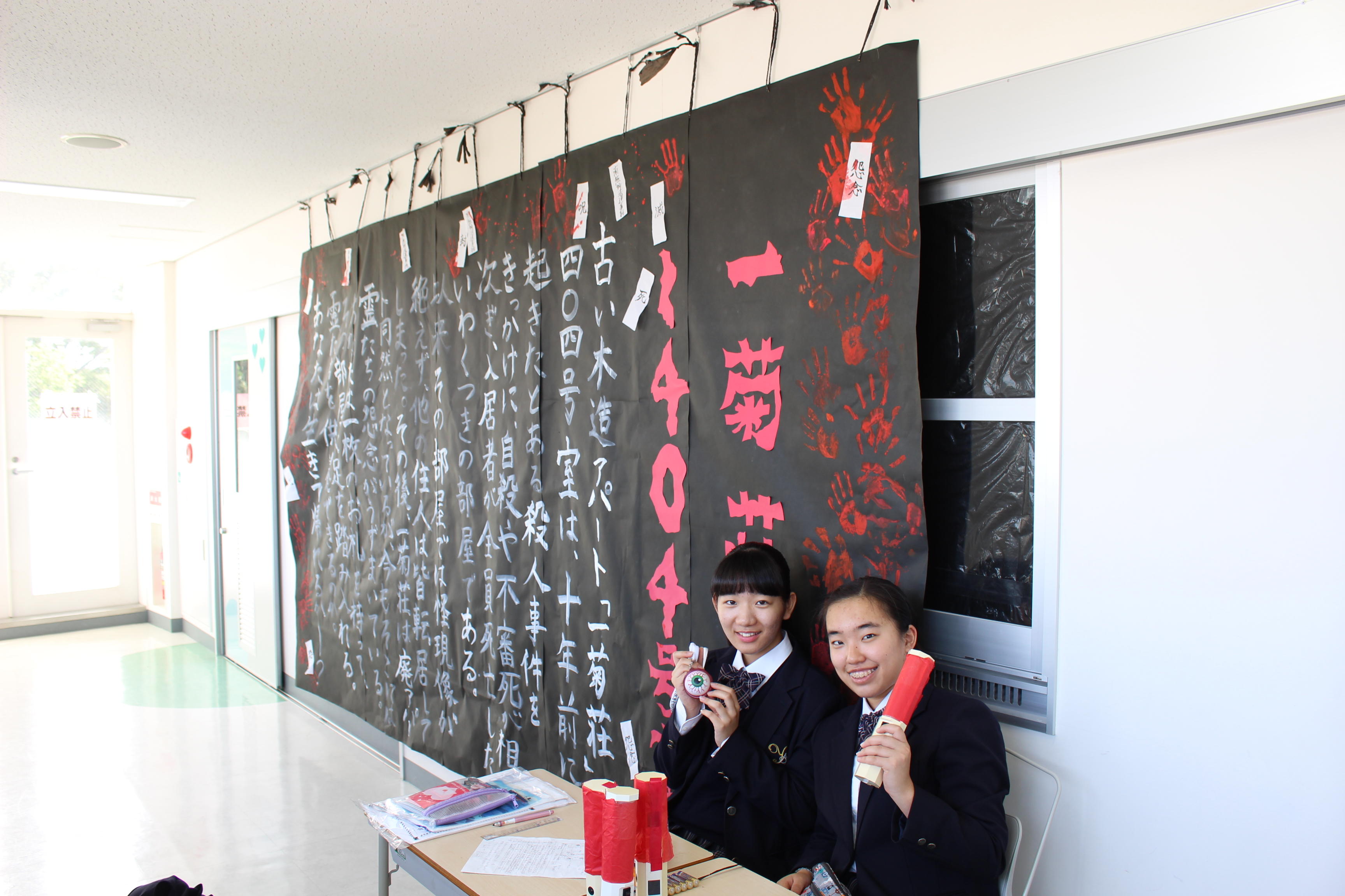 22高１Kお化け.JPG