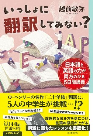 01いっしょに翻訳してみない？.jpg